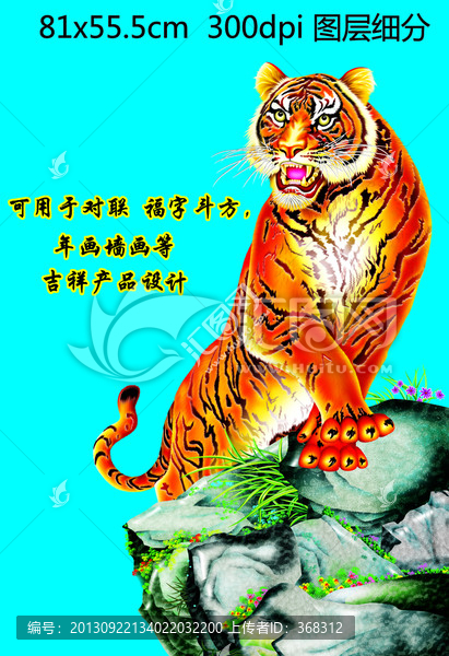 老虎