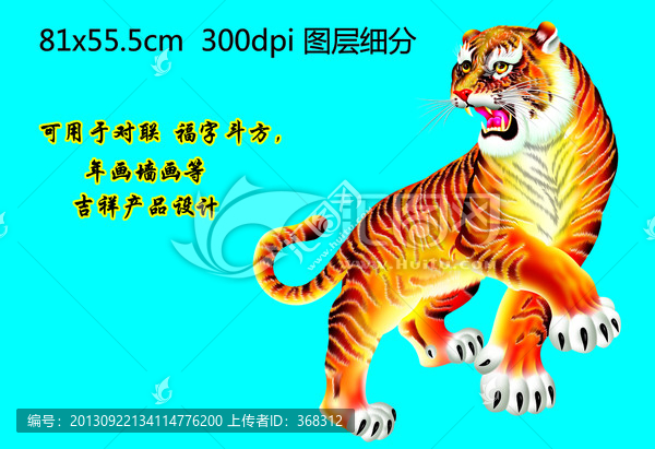 老虎