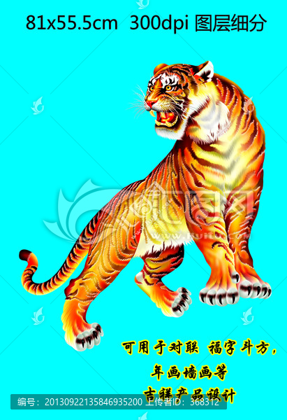 老虎