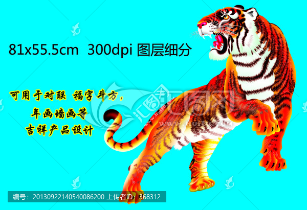老虎