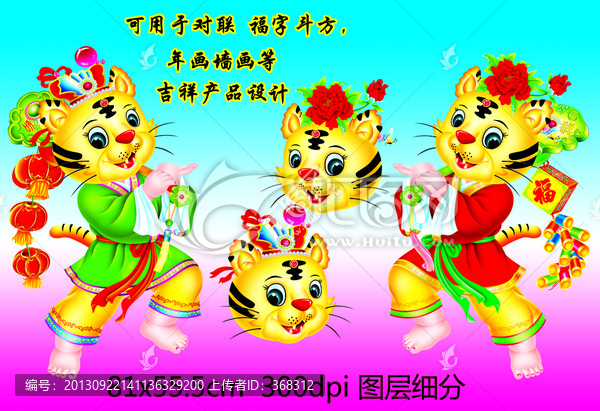 老虎