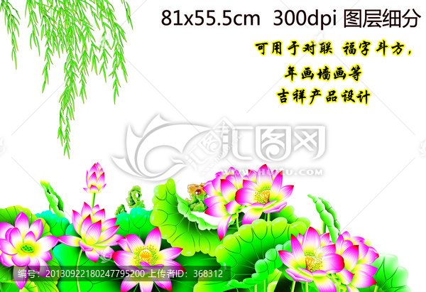 荷花
