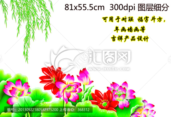 荷花