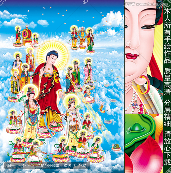 西方三圣接引圖,觀音,如來佛