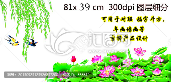 荷花