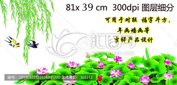 荷花