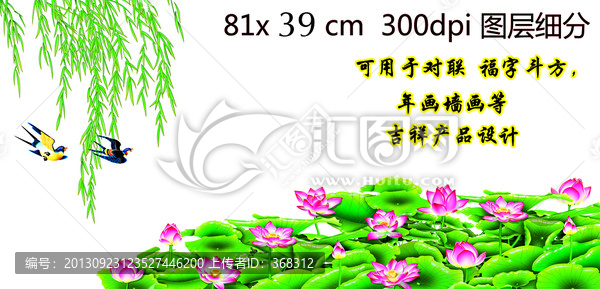 荷花