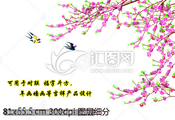 桃花