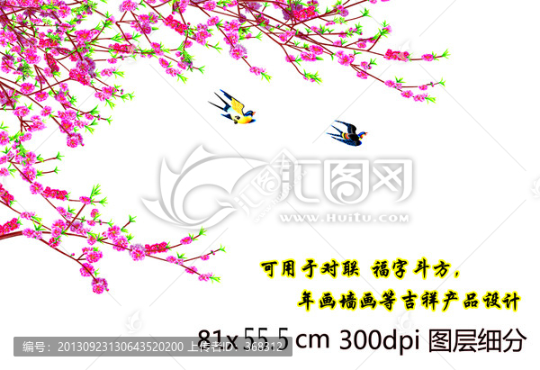 桃花