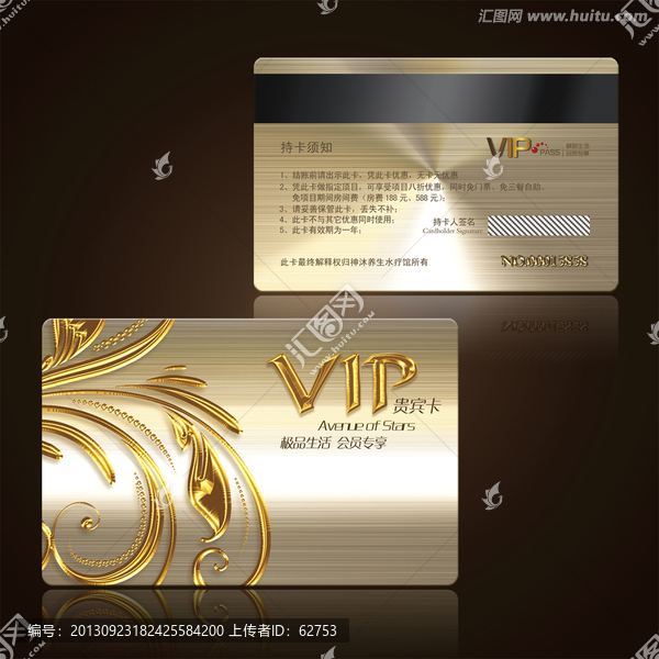 高檔金色花紋VIP卡