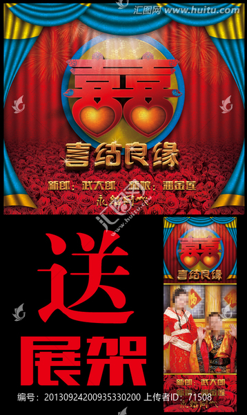 婚慶,結(jié)婚慶典