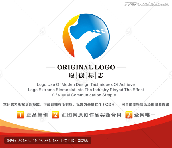標(biāo)志,LOGO,丹頂鶴