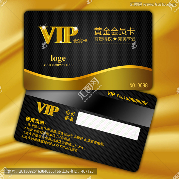 會員卡,貴賓卡,VIP卡