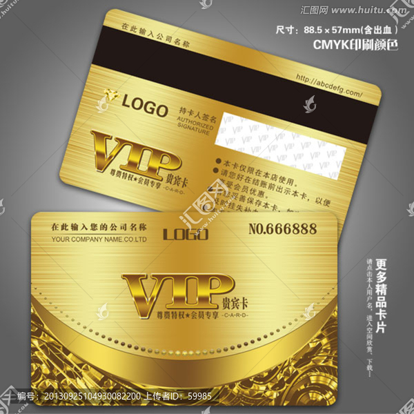 立體金色花紋VIP卡
