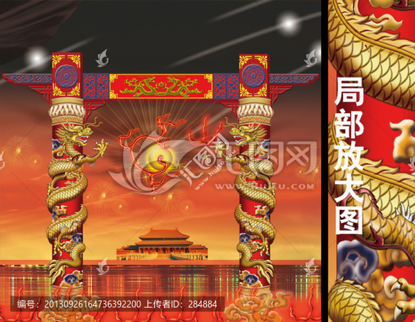二龍戲珠