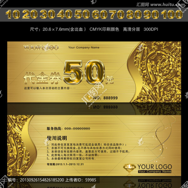 化妝品代金券,兌換券