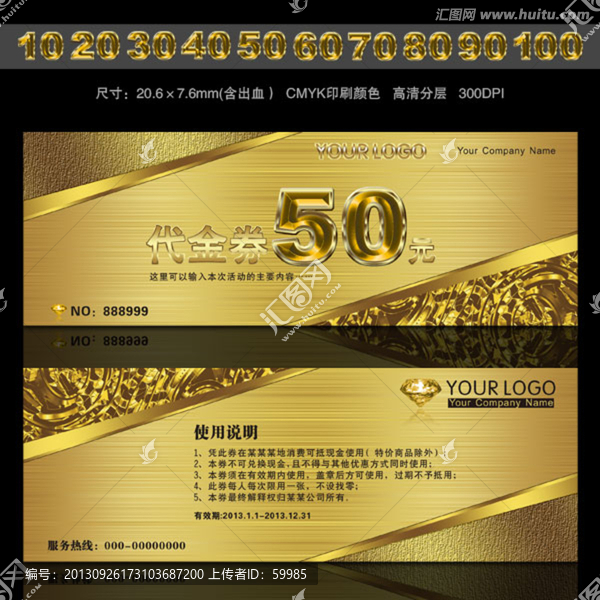 KTV代金券,現金券