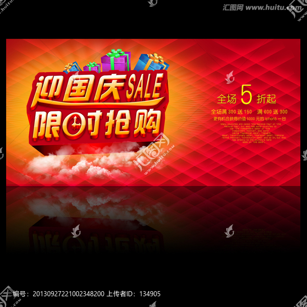 十一限時(shí)搶購(gòu)
