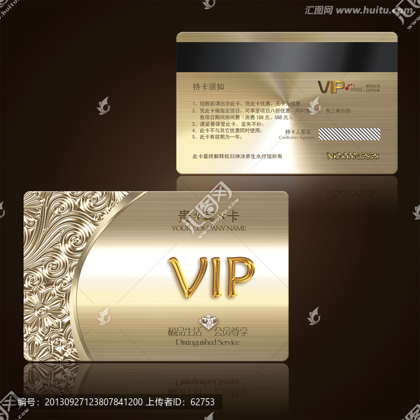 高檔金色花紋VIP卡