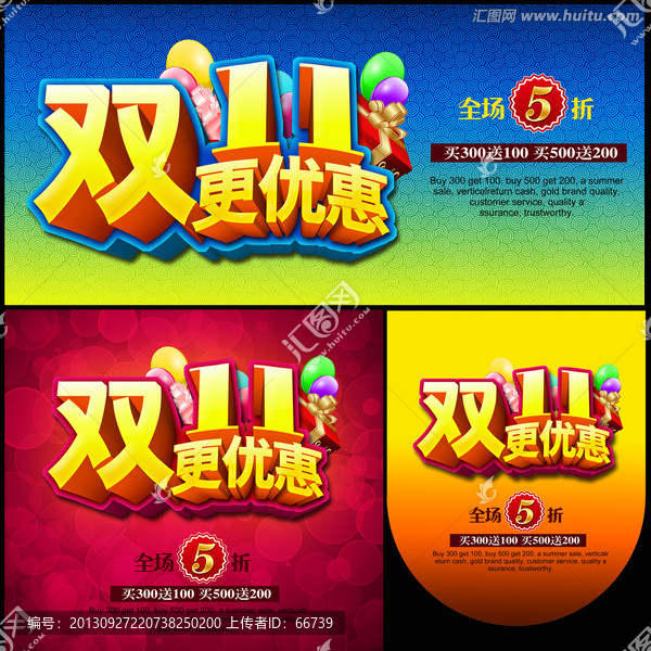 雙十一,更優(yōu)惠