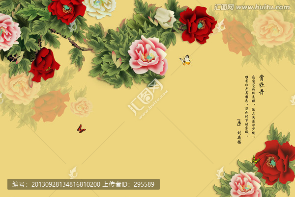 賞牡丹