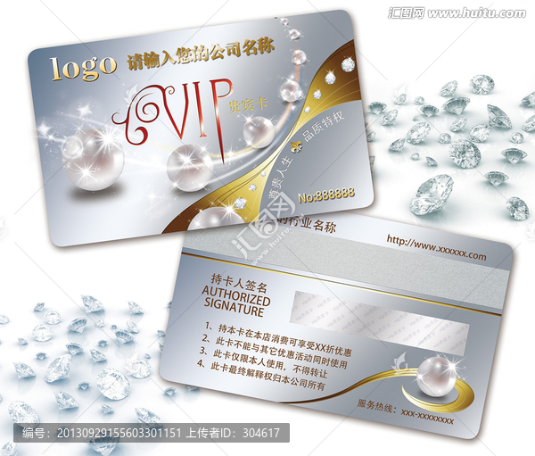 珠寶行業(yè)VIP貴賓卡模板