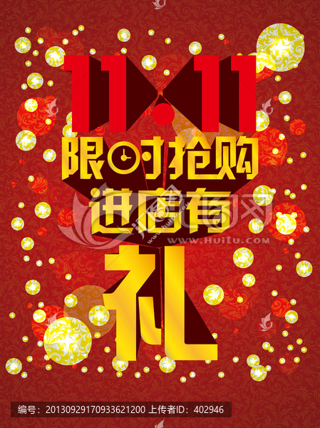 淘寶促銷