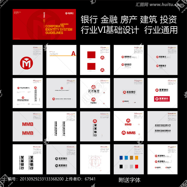 金融房產(chǎn)行業(yè)VI設(shè)計
