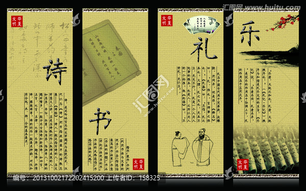 中國文化