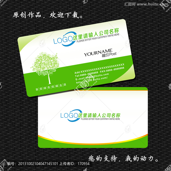 3D綠色創(chuàng)意名片