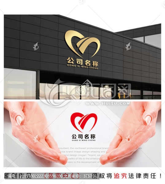 愛心LOGO