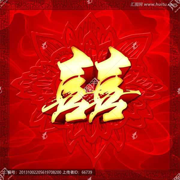 喜,窗貼,窗花