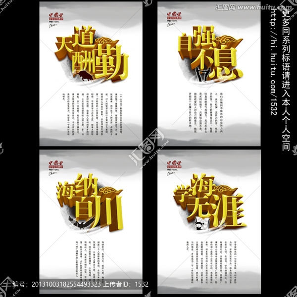 學(xué)校標(biāo)語