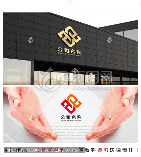 公司LOGO圖標