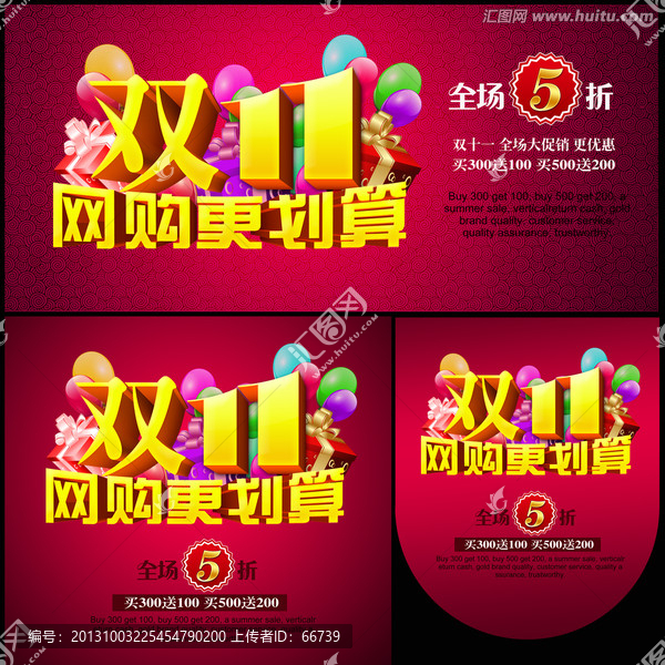 網(wǎng)購更劃算,雙11