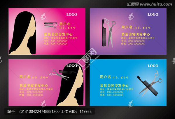 美發(fā)師名片