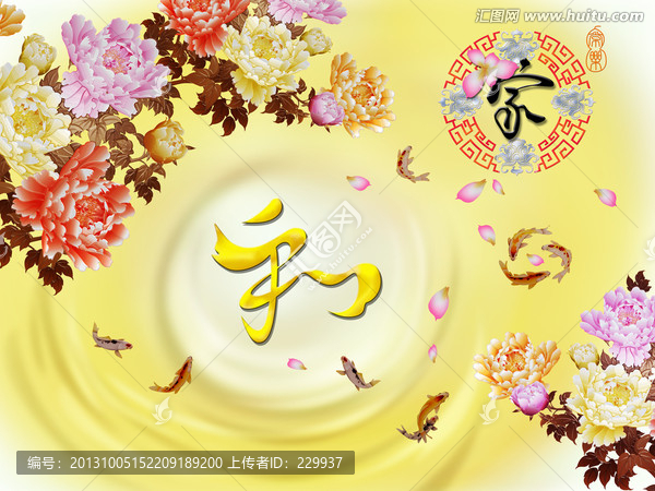 浮雕背景墻,,家和萬事興
