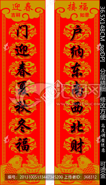 對聯(lián)