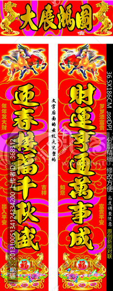對(duì)聯(lián)