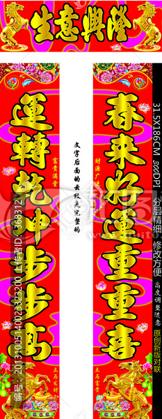 對聯(lián)