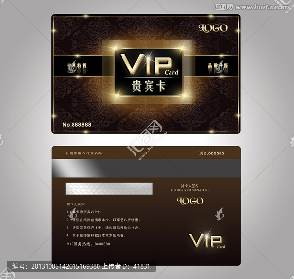 高檔VIP