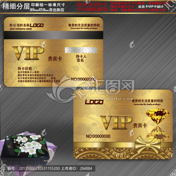 高檔金色花紋VIP卡