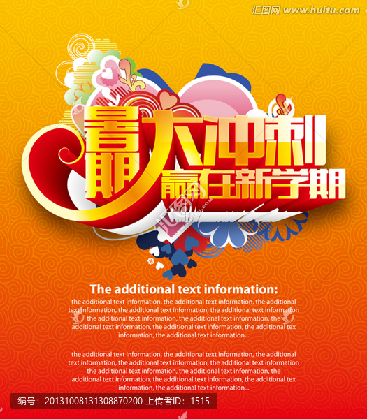 暑期班暑假班招生宣傳單招生簡章