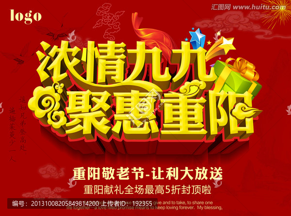 重陽(yáng)節(jié)