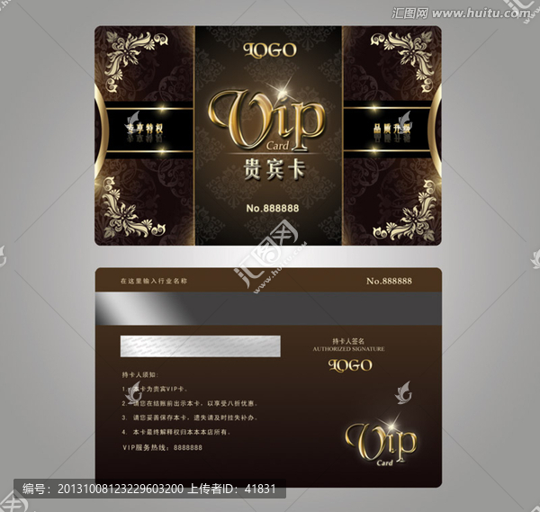 高檔VIP貴賓卡,高貴會員卡