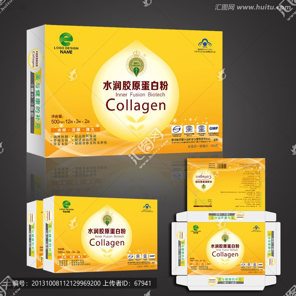 保健品包裝設計展開圖