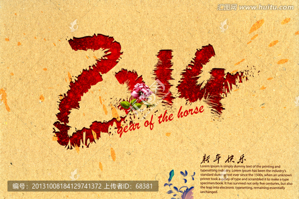 2014,新年賀卡