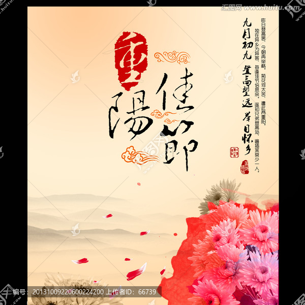 重陽(yáng)節(jié) 九月九