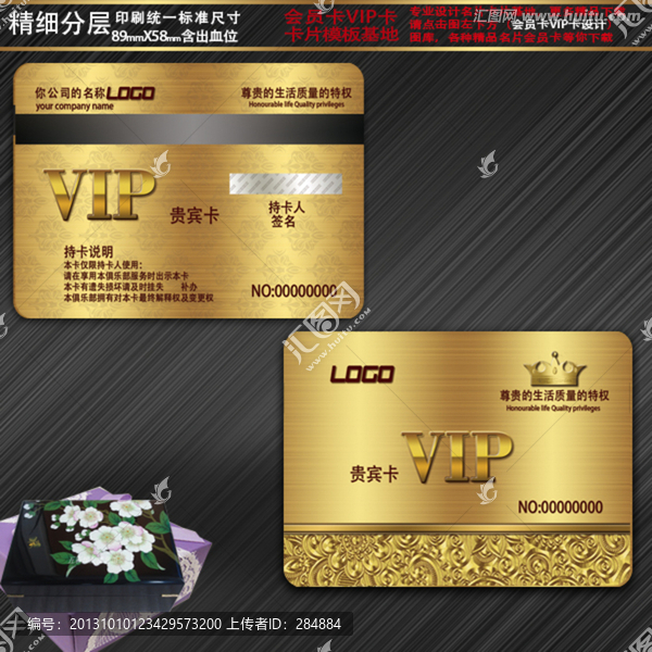 高檔金色花紋VIP卡