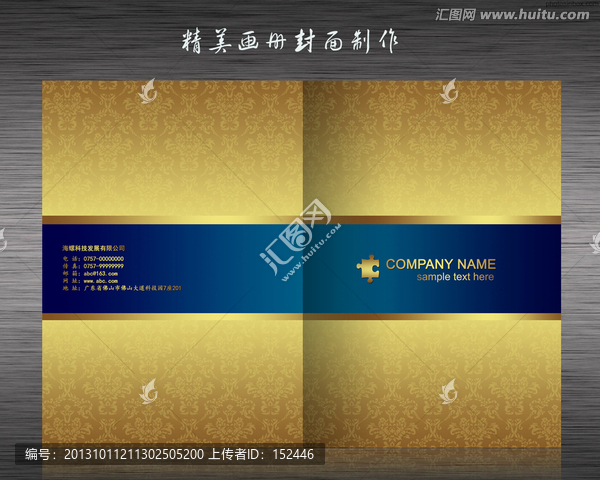金色奢華高檔畫冊封面設(shè)計
